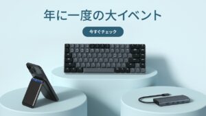 Satechi Amazonプライムデーセール
