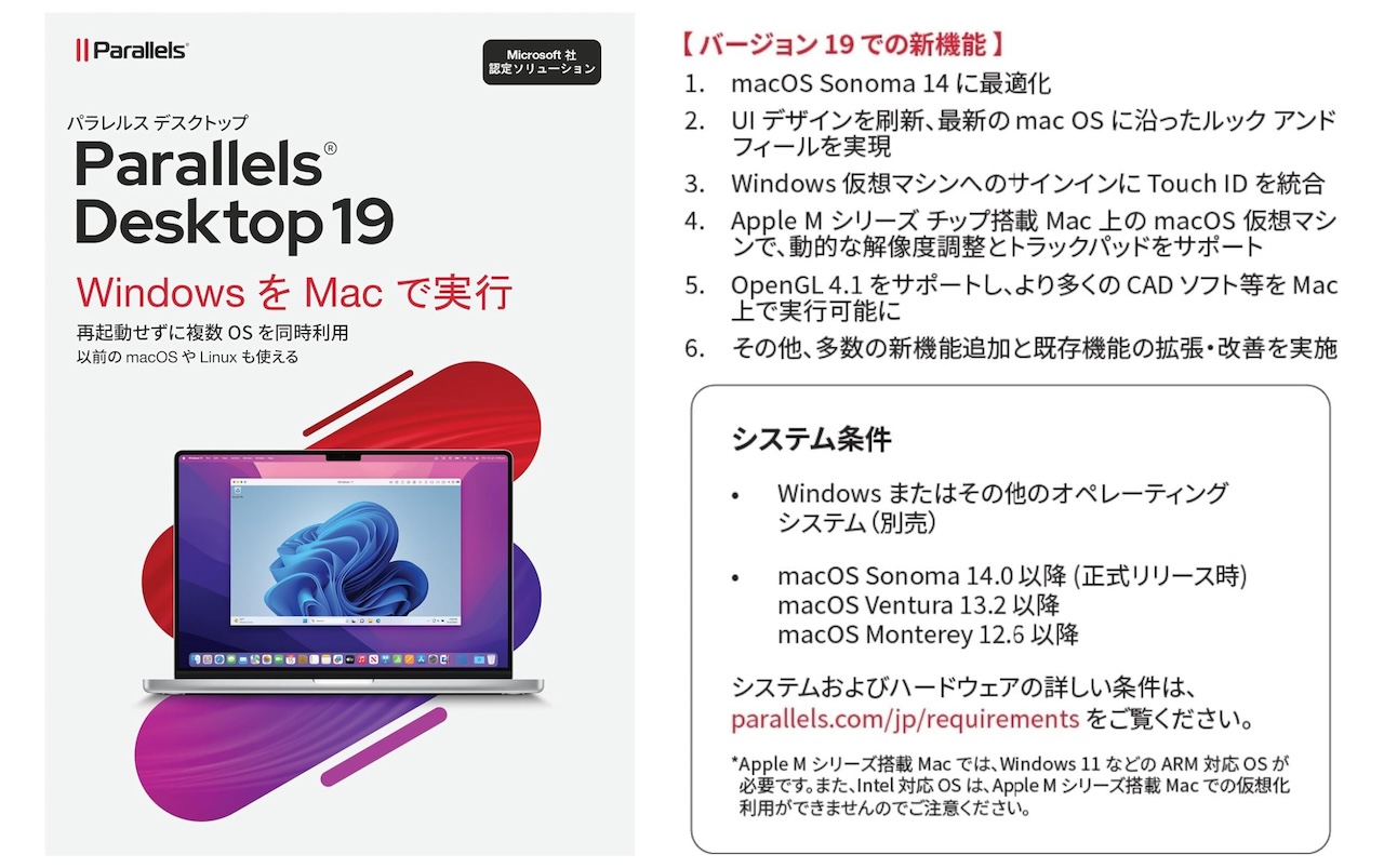 Parallels Desktop 19 Retail Box JP