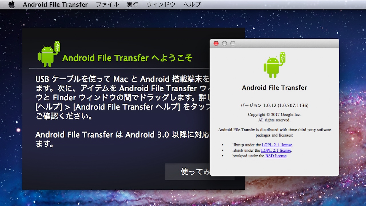 Android File Transfer for Mac