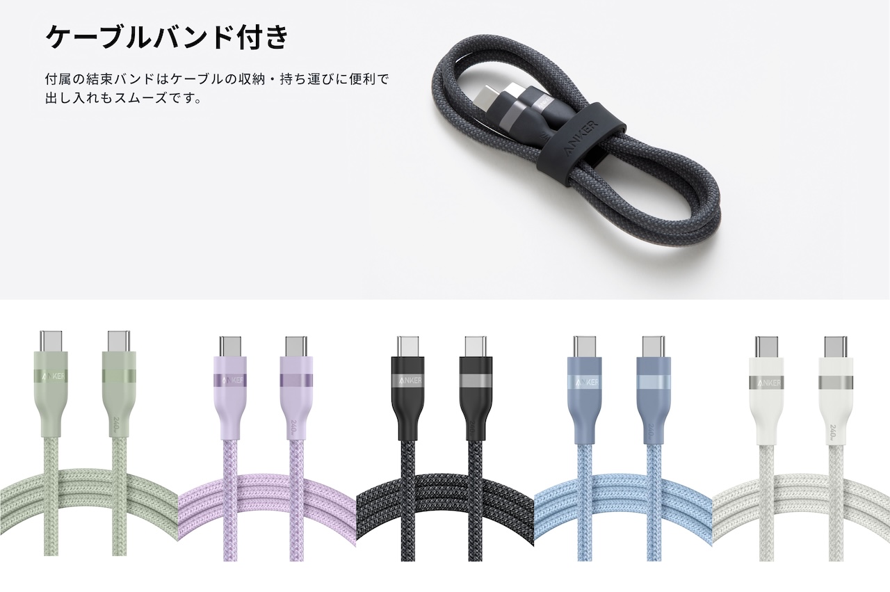 Anker USB-C & USB-C ケーブル (240W, 高耐久ナイロン)