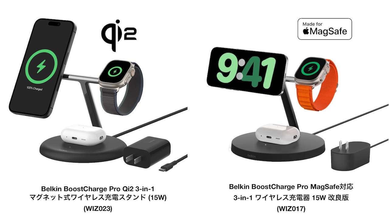 Belkin BoostCharge Pro Qi2 3-in-1マグネット式ワイヤレス充電スタンド（15W）