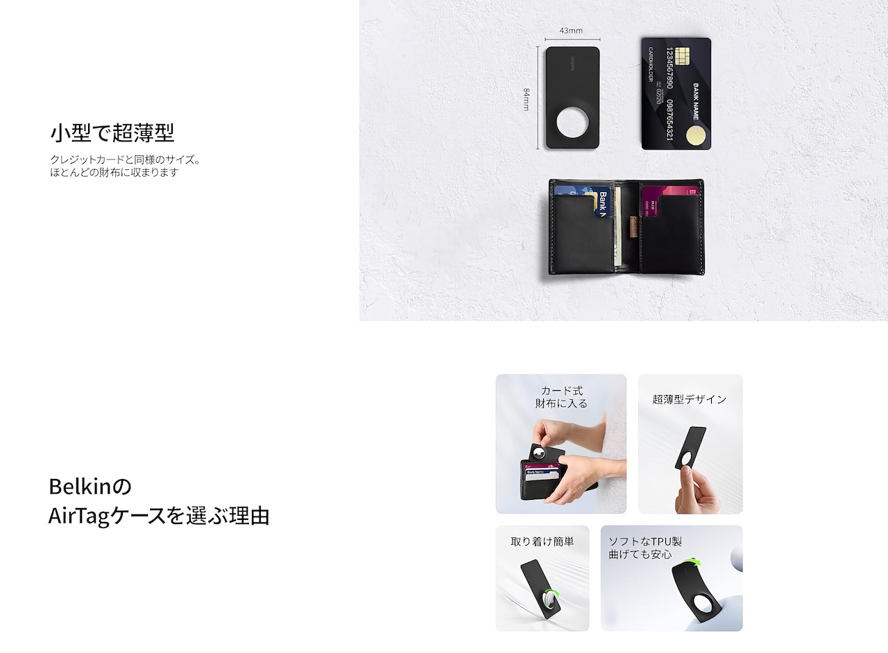 Belkin お財布用 AirTag ケース