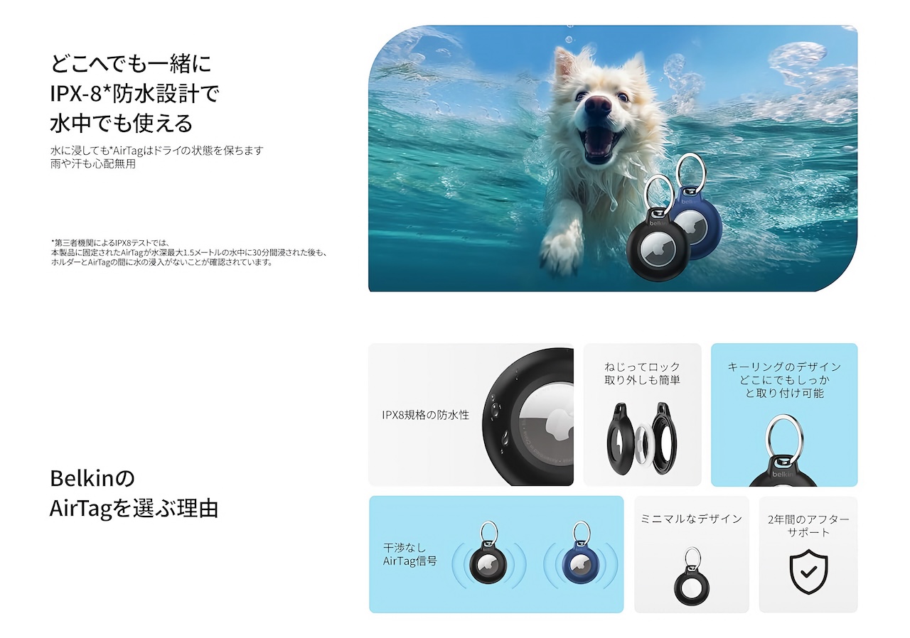 Belkin 防水 AirTag ケース キーホルダー