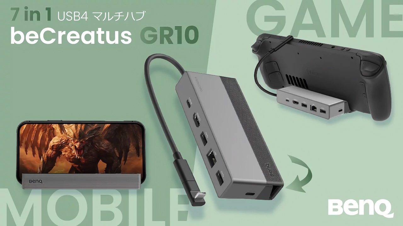 BenQ beCreatusシリーズ GR10 7-in-1 USB4マルチハブ