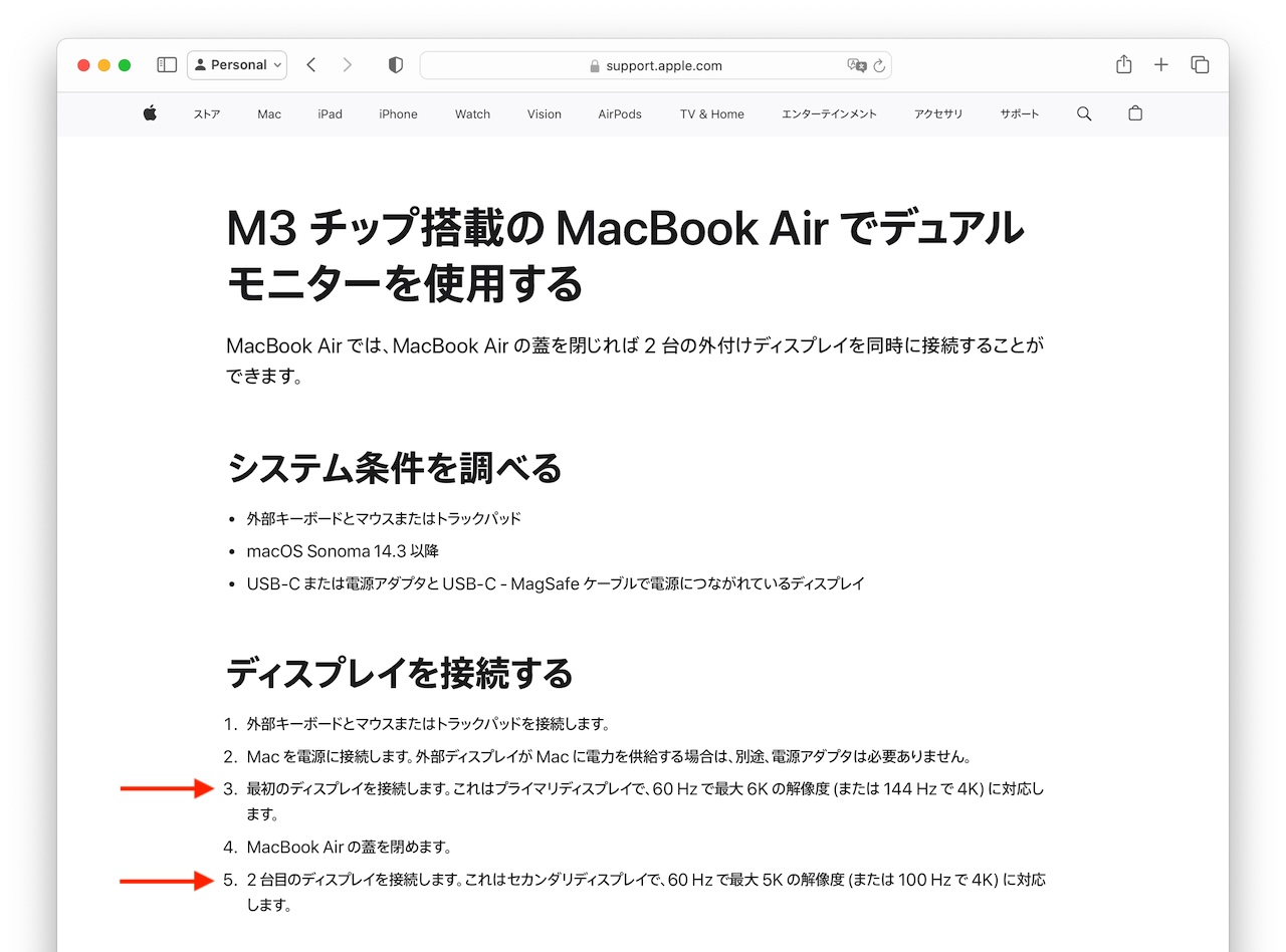 MacBook Air (13/15インチ, M3, 2024)の外部ディスプレイ出力仕様