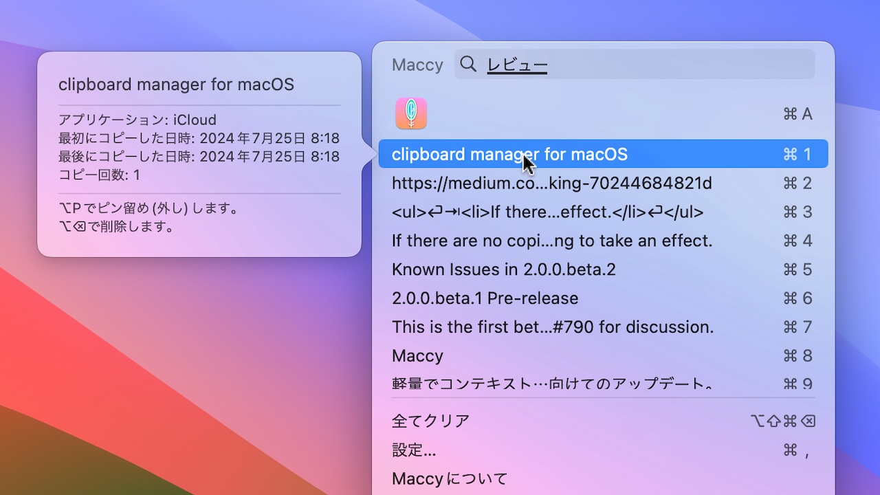 Maccy 2 clipboard manager for macOS