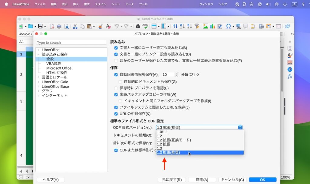 Microsoft、OpenDocument Format 1.4をサポートした「Microsoft 365 for Mac/Win」アプリを ...