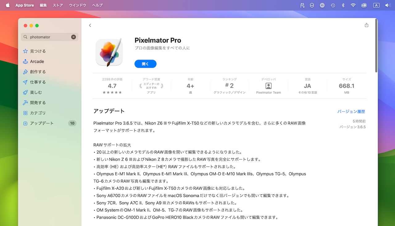 Pixelmator Pro 3.6.5