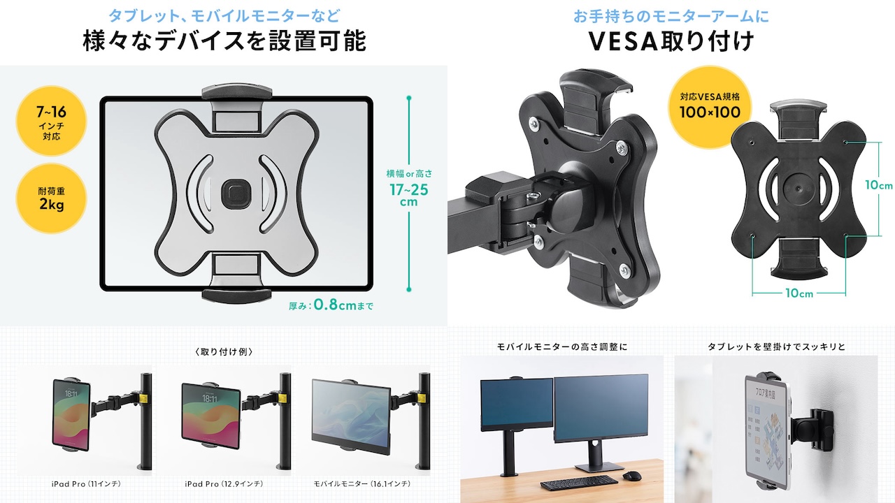 サンワサプライ タブレットホルダー「100-MR206」