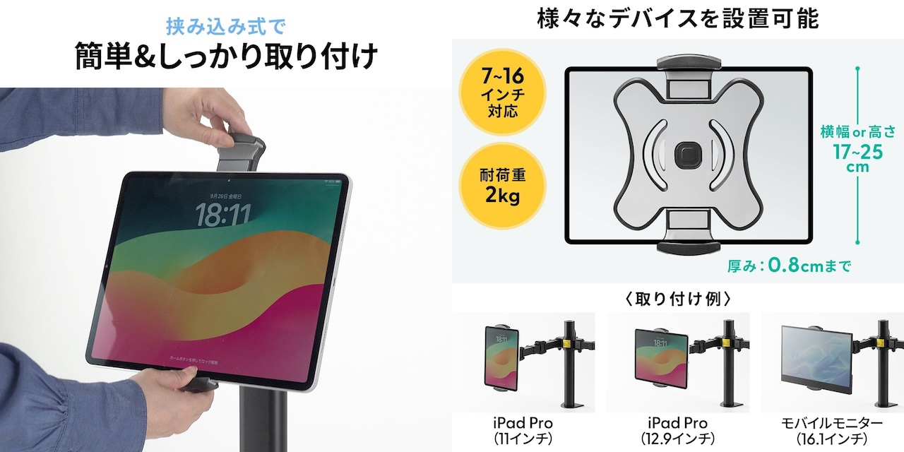 サンワサプライ タブレットホルダー「100-MR206」