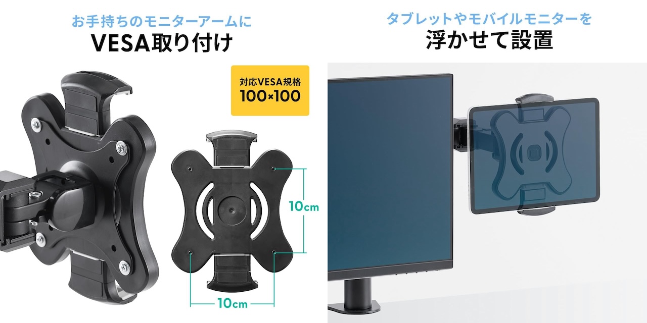 サンワサプライ タブレットホルダー「100-MR206」