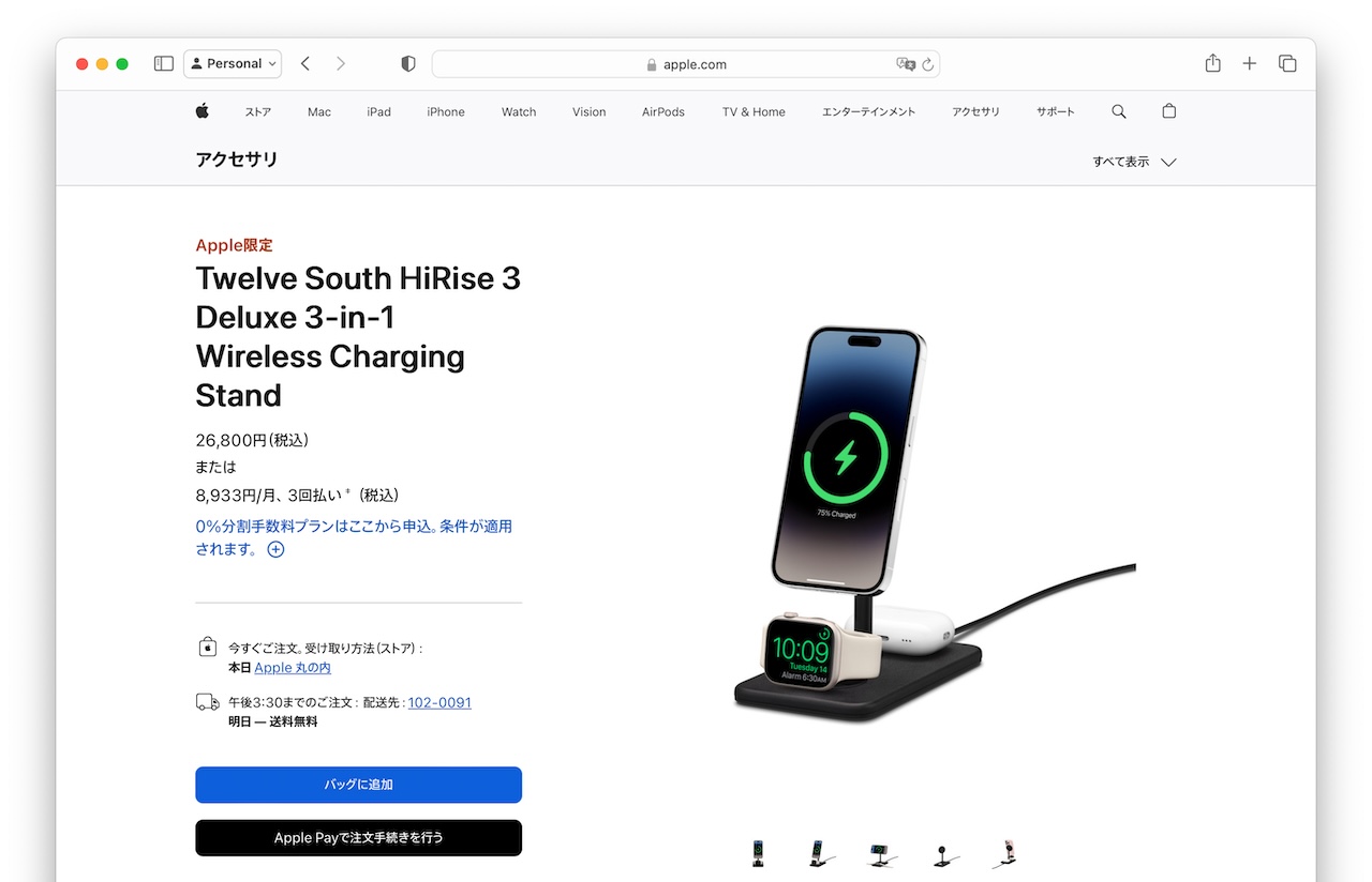 Twelve South HiRise 3 Deluxe 3-in-1 Wireless Charging Stand