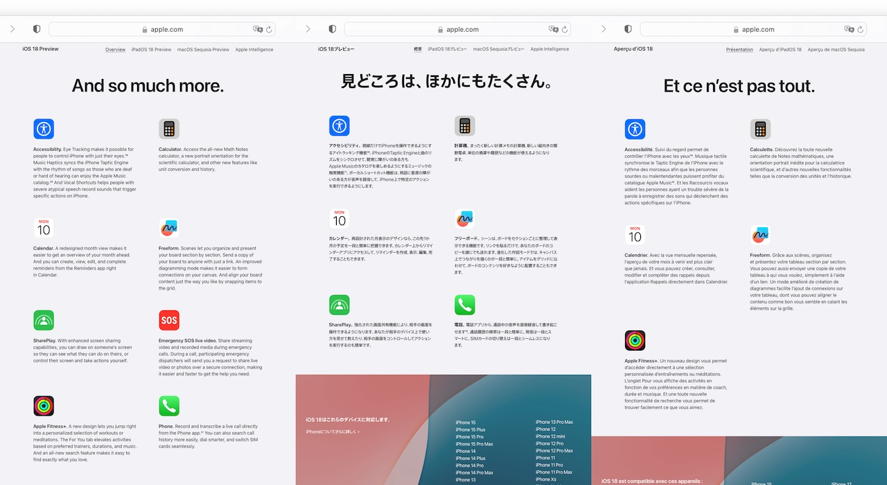 米国と日本とフランスの
iOS 18 Previewページ