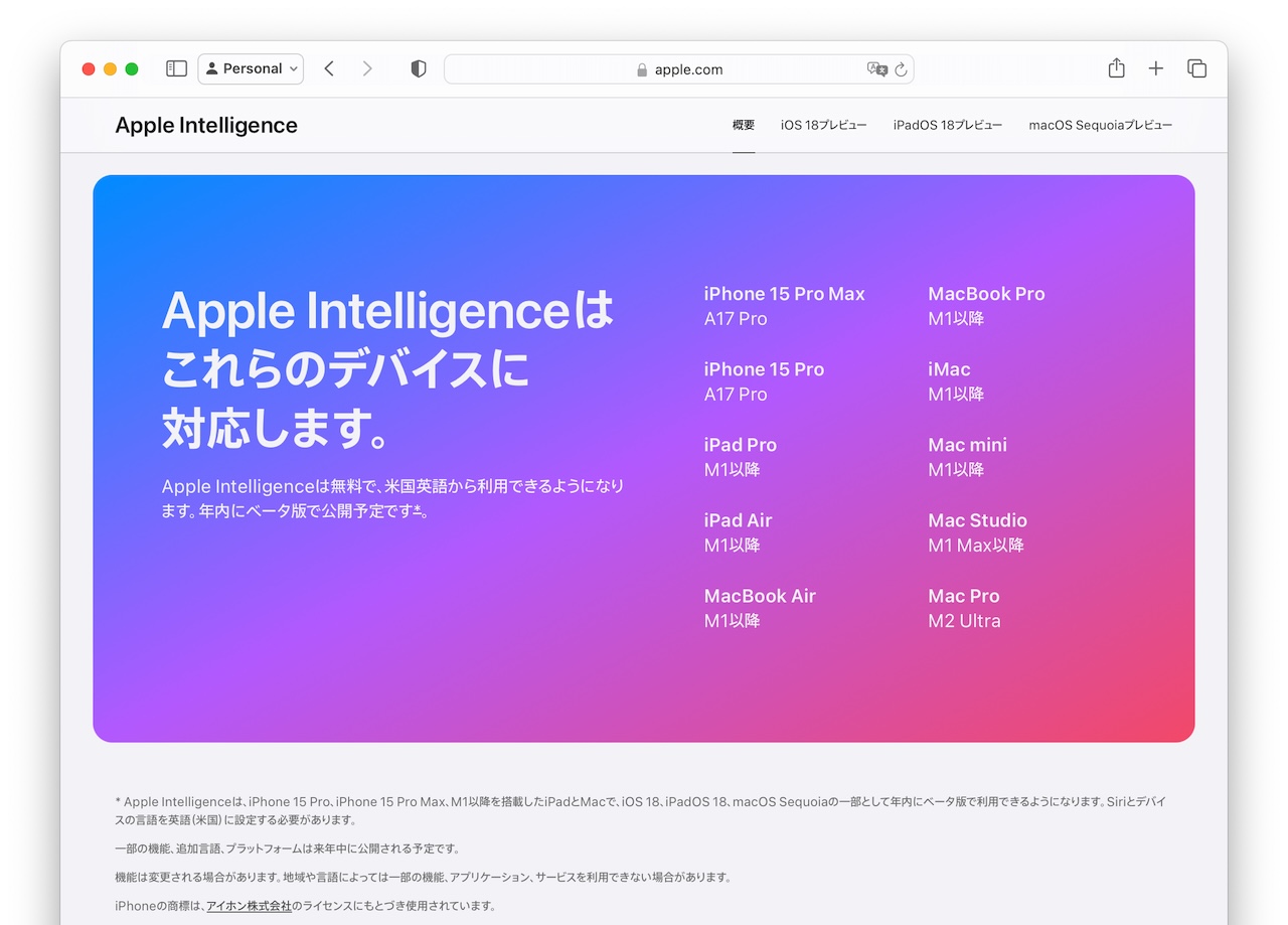 Apple Intelligence