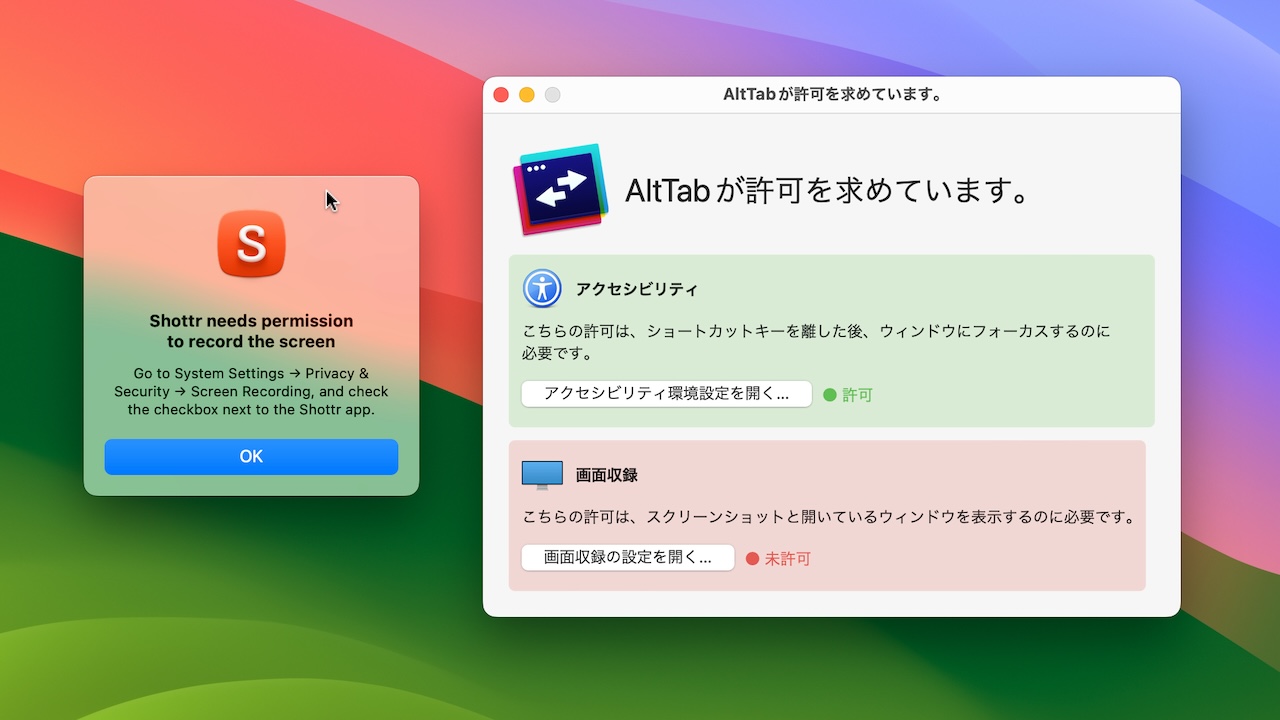 macOS 15 Sequoia画面収録バグ