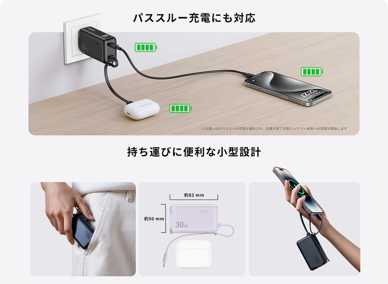 Anker Power Bank (30W, Fusion, Built-In ライトニングケーブル)