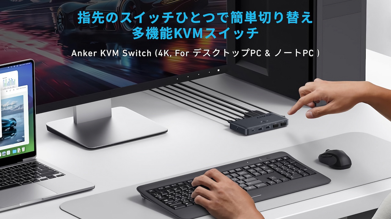 Anker KVM Switch (4K, For デスクトップPC & ノートPC)