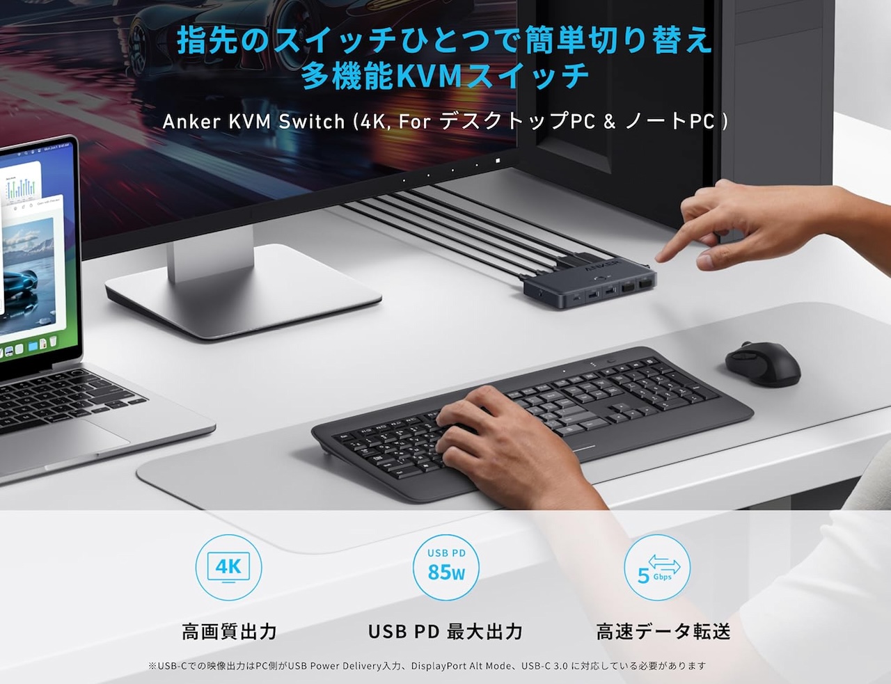 Anker KVM Switch (4K, For デスクトップPC & ノートPC) 11-in-1