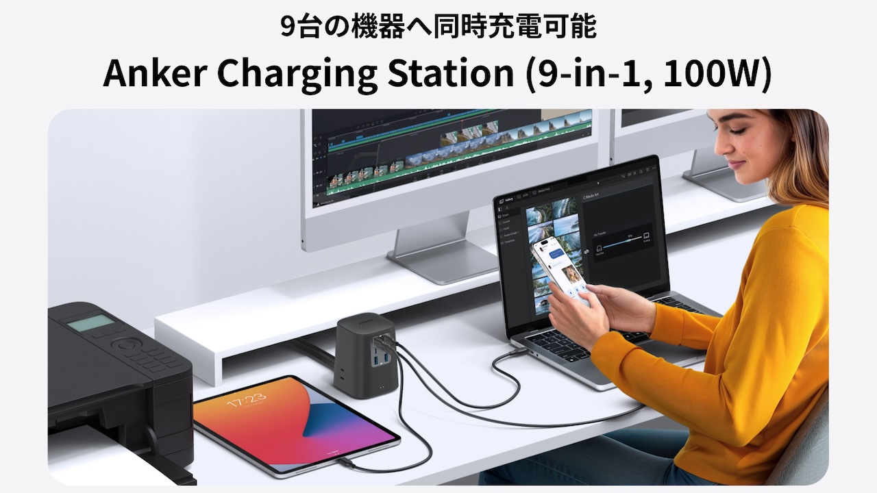 Anker Charging Station (9-in-1, 100W)