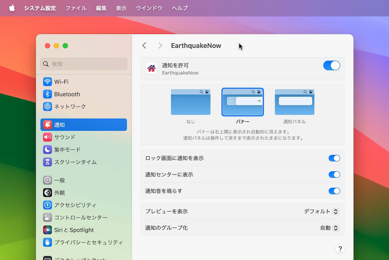 ゆれ速報 for Mac