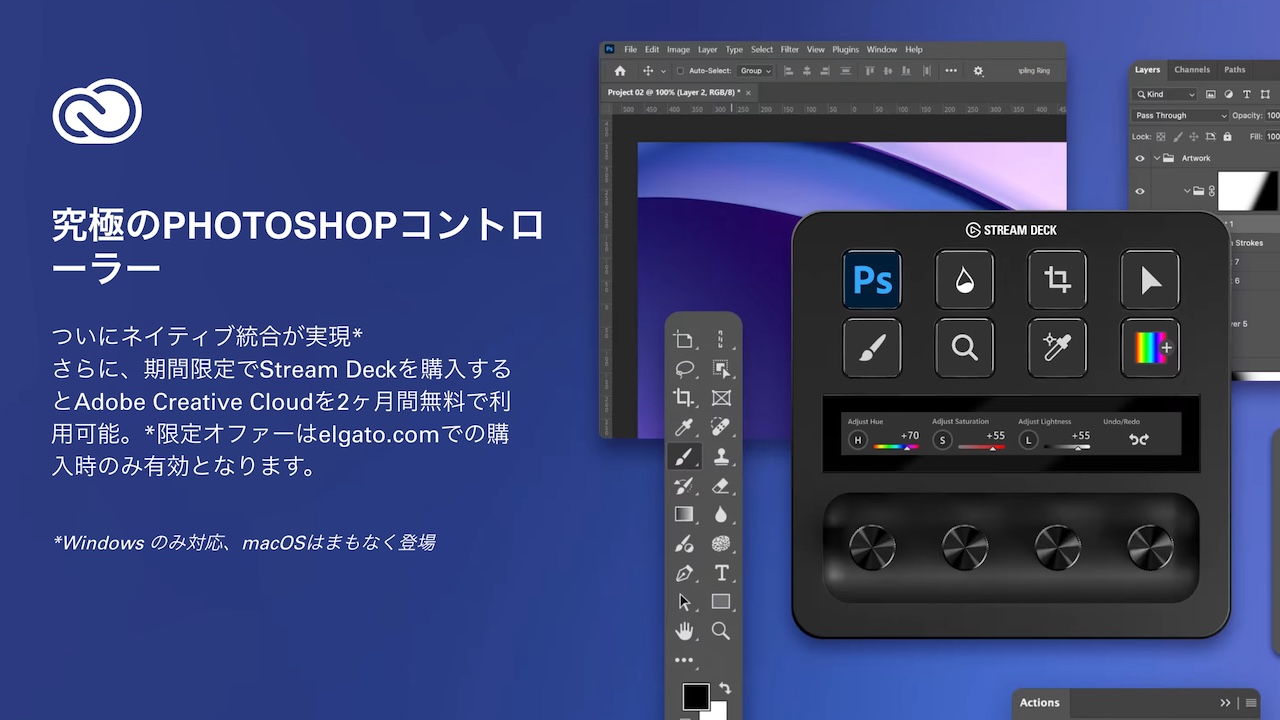 Stream Deck x Photoshop