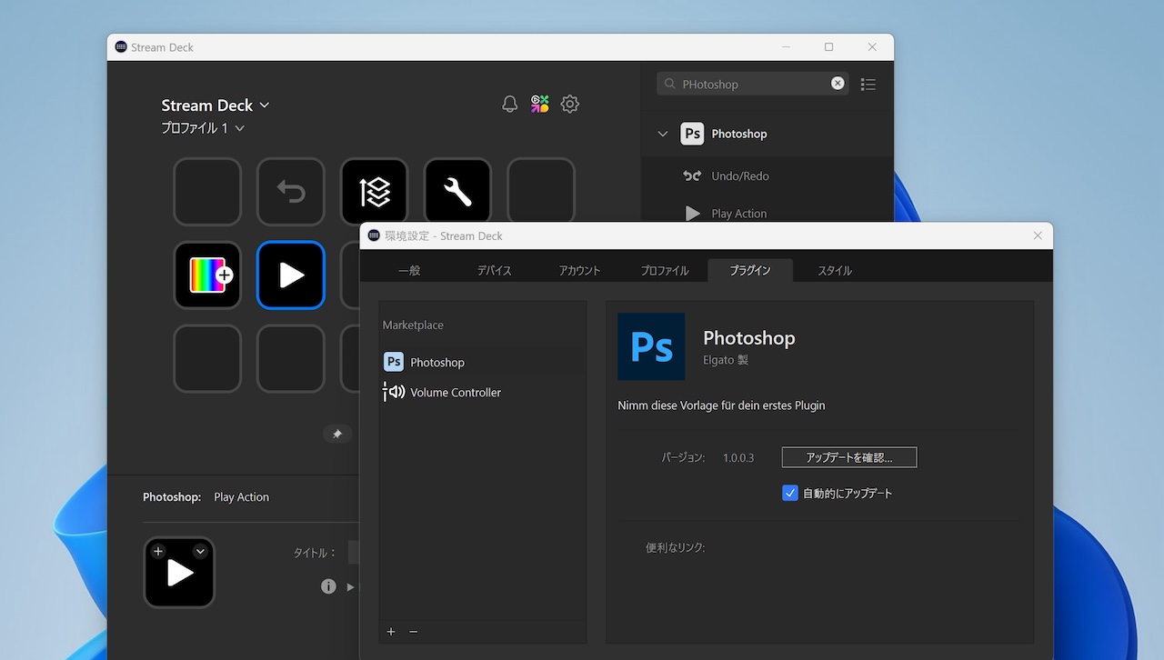 Stream Deck for Windows