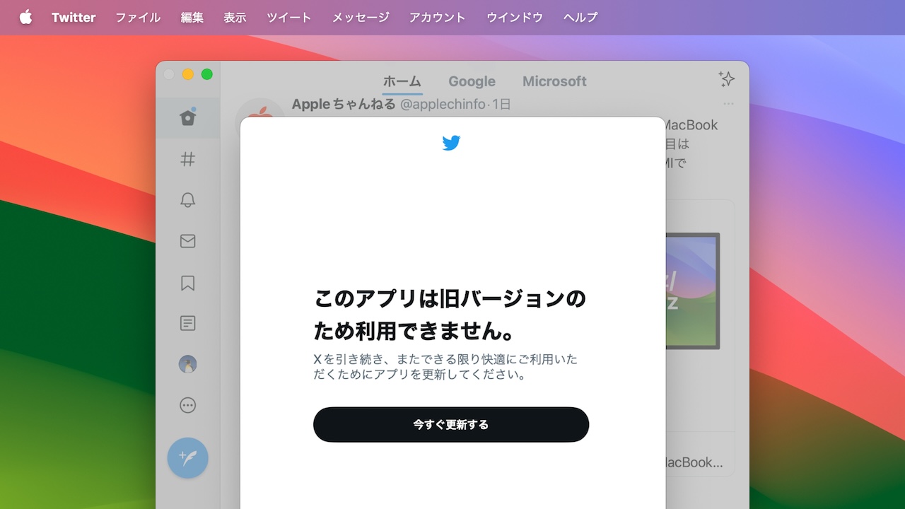 Goodbye Twitter for Mac