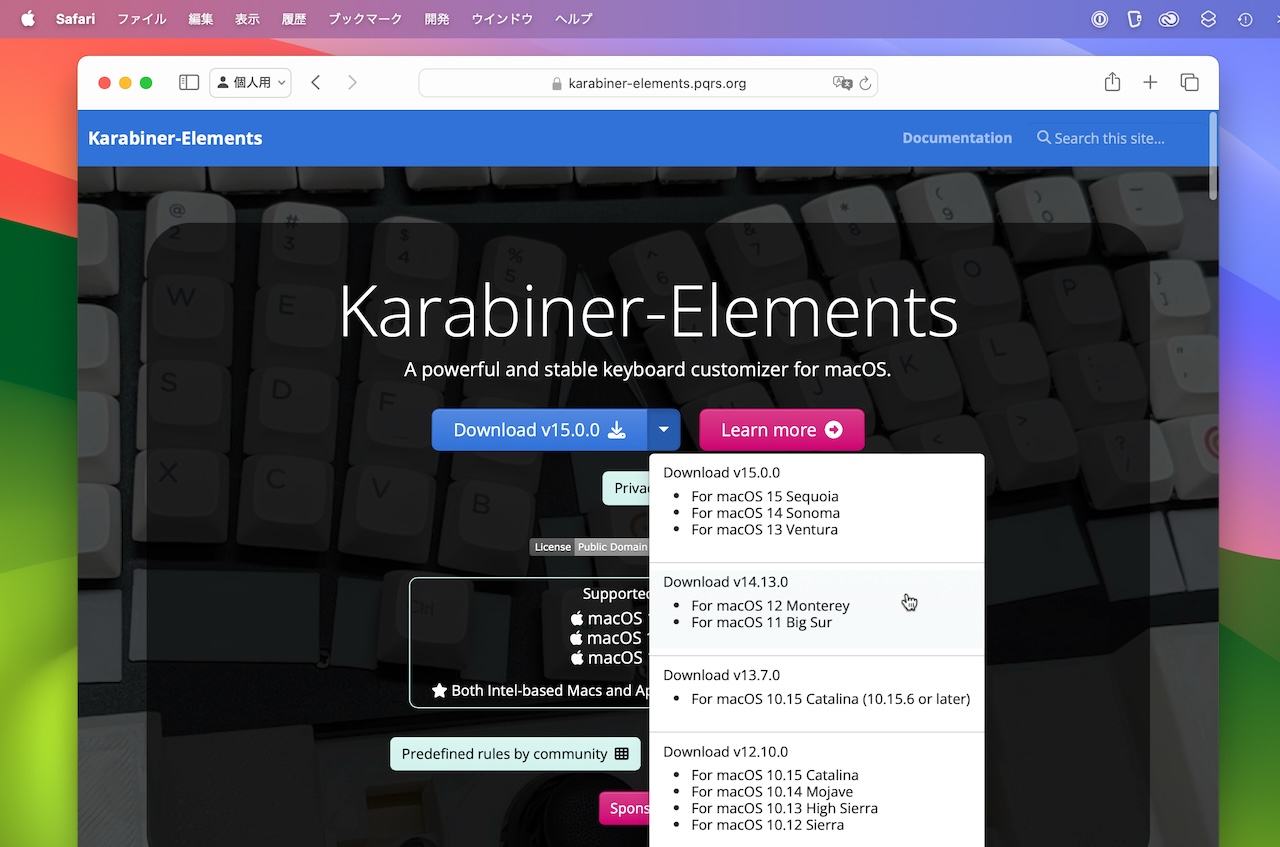 Karabiner-Elements公式サイト