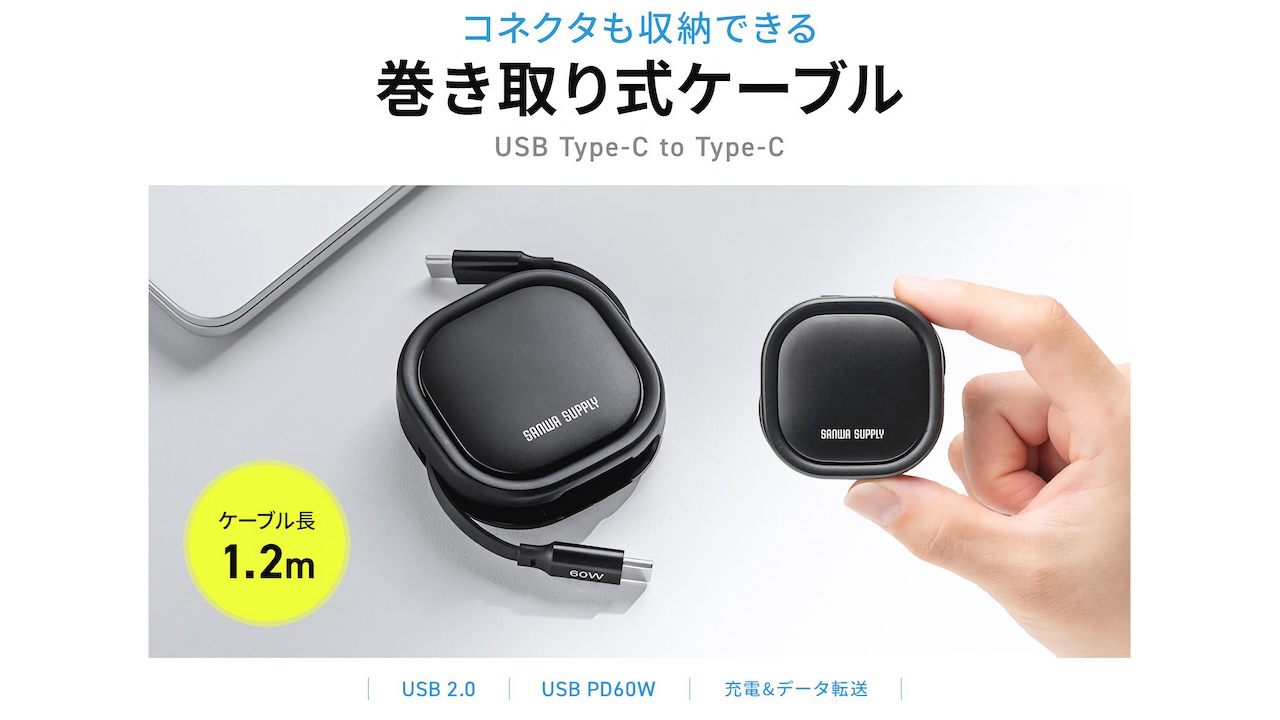 サンワダイレクト 巻き取り式充電ケーブル USB-C PD60W 500-USB086