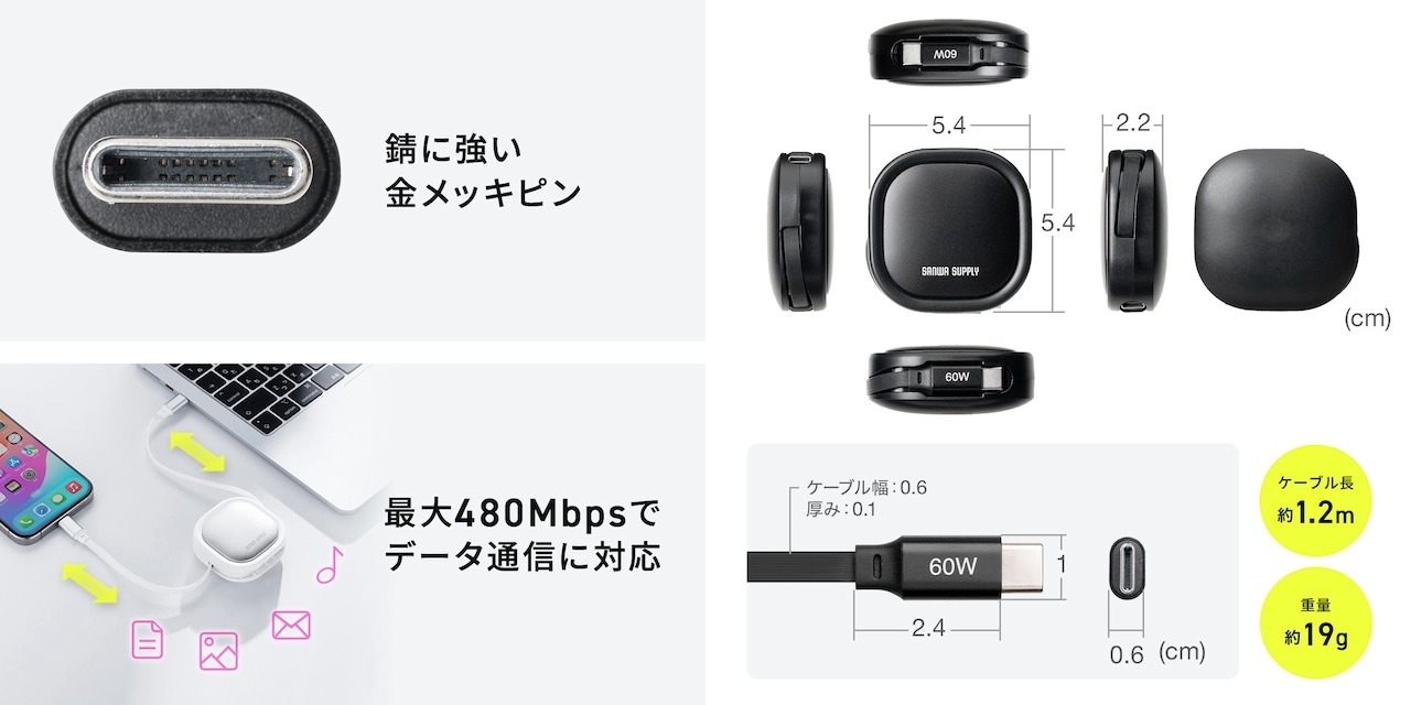 サンワダイレクト 巻き取り式充電ケーブル USB-C PD60W