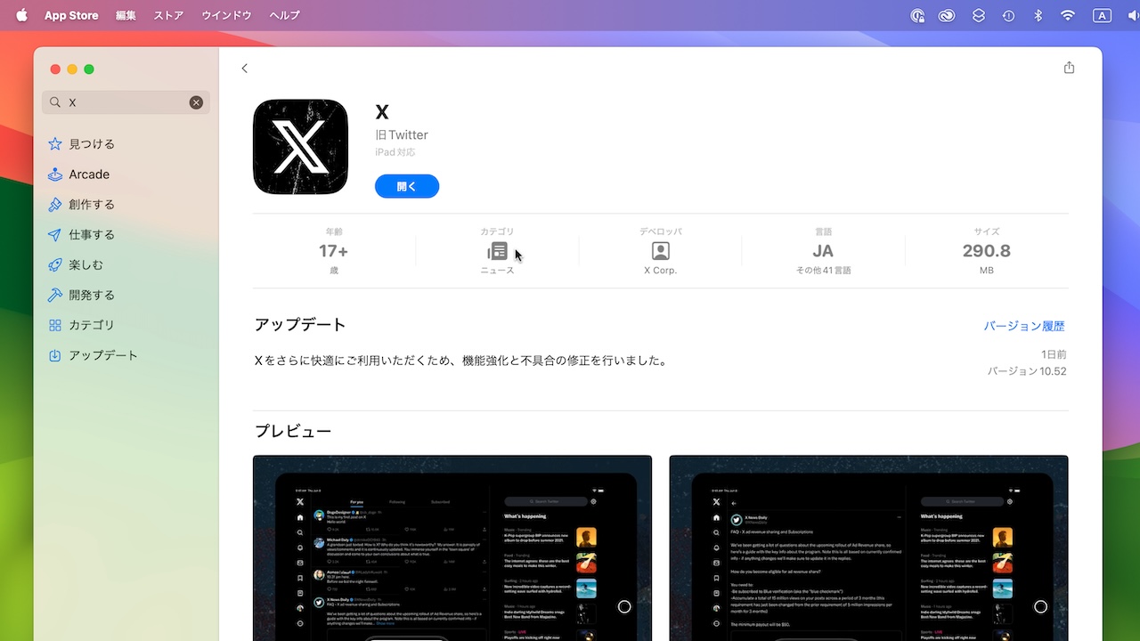 X for Mac and iPad