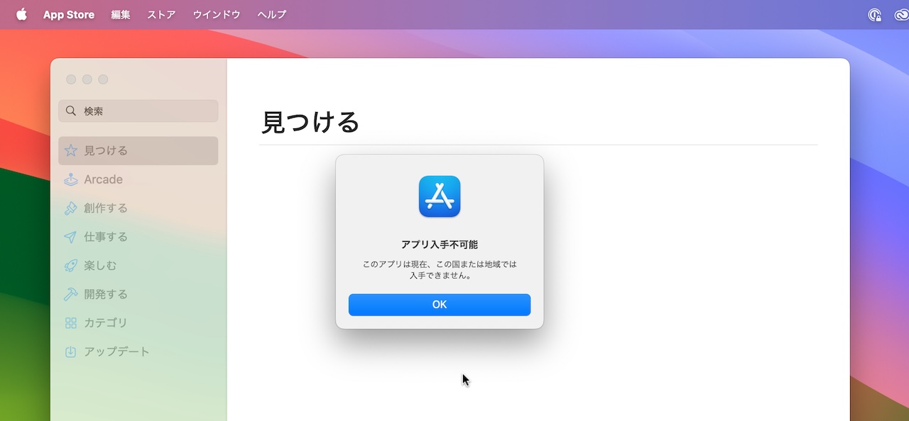 Twitter for Macの配信が終了