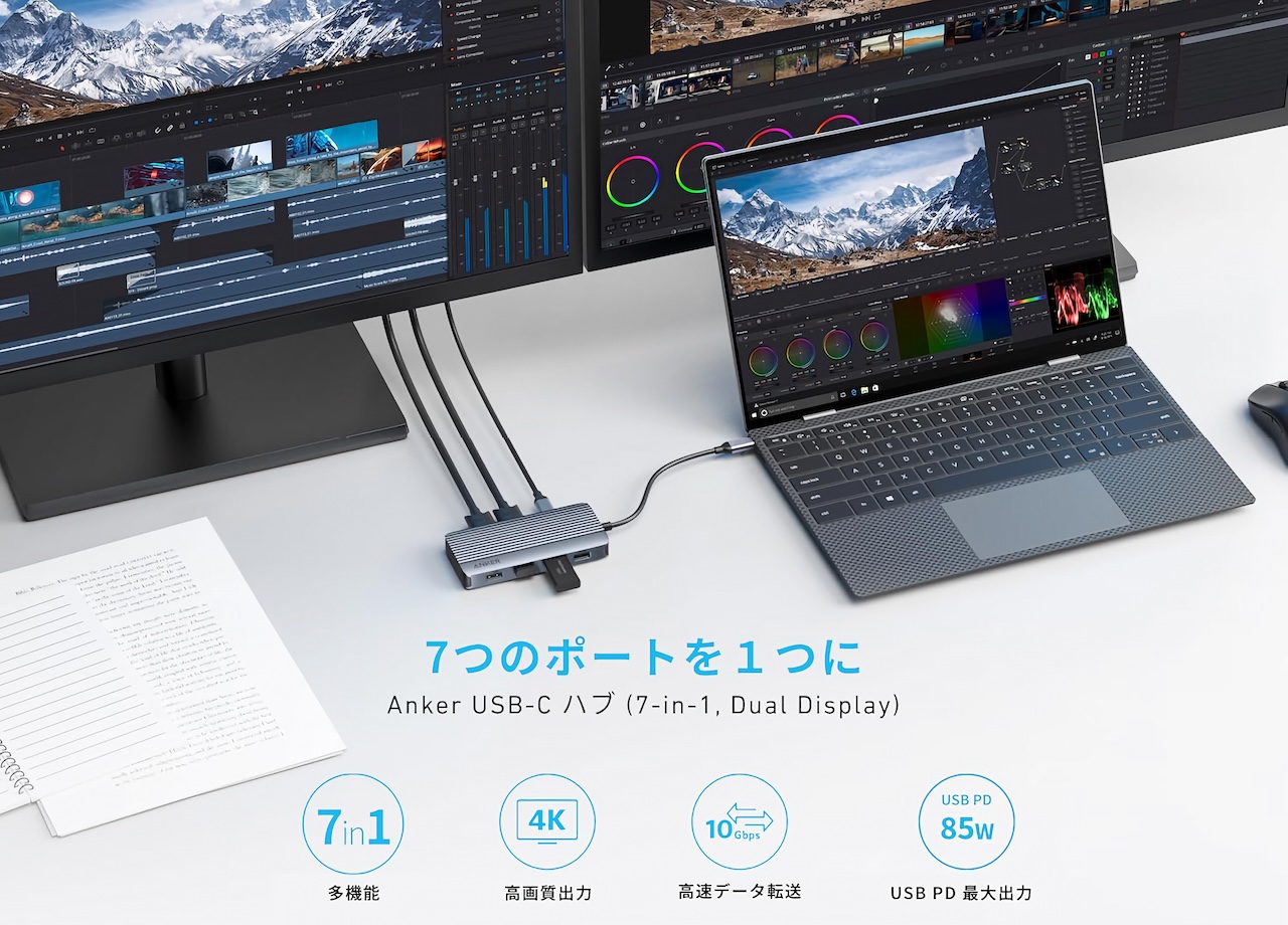 Anker USB-C ハブ (7-in-1, Dual Display)