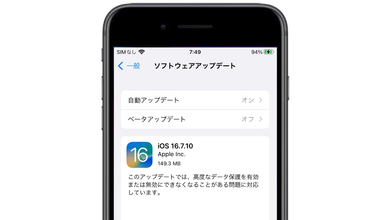 iOS 16.7.10