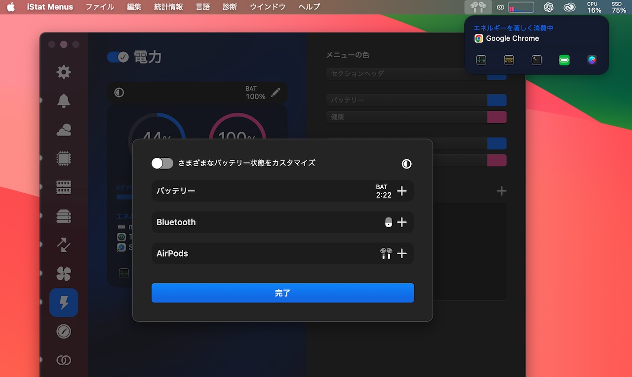 iStat Menus v7.0.1