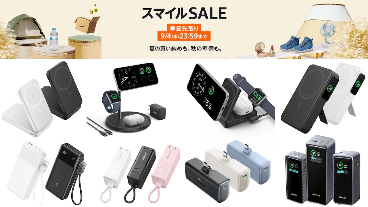 Anker スマイルSALE