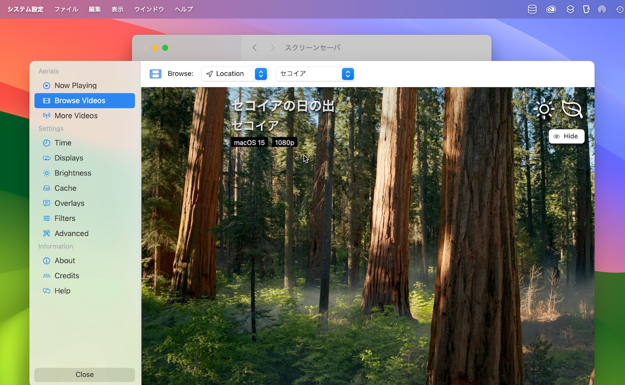 Aerial support macOS 15 Sequoia