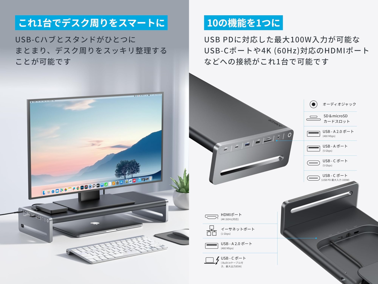 Anker USB-C ハブ (10-in-1, Monitor Stand)