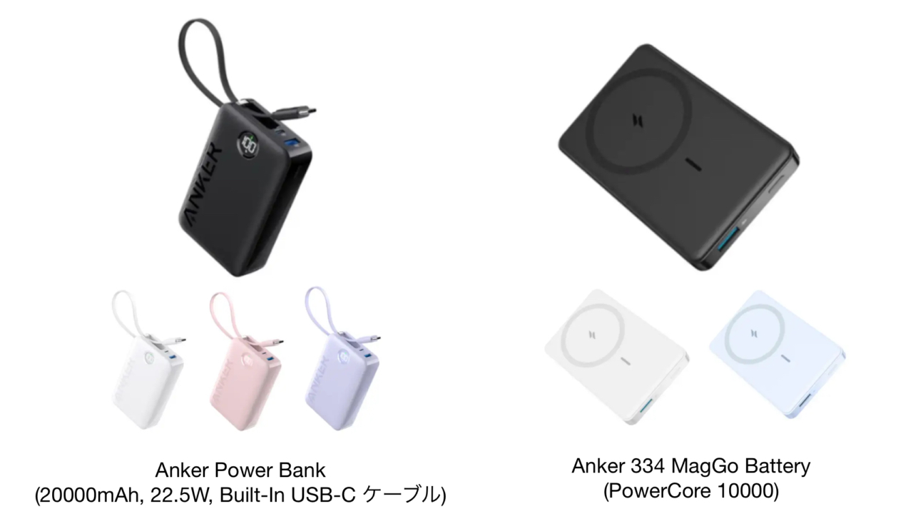 Anker Power Bank (20000mAh, 22.5W, Built-In USB-C ケーブル)