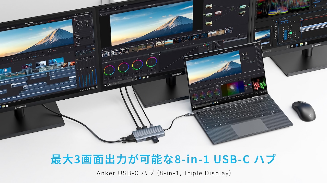 Anker USB-C ハブ (8-in-1, Triple Display)