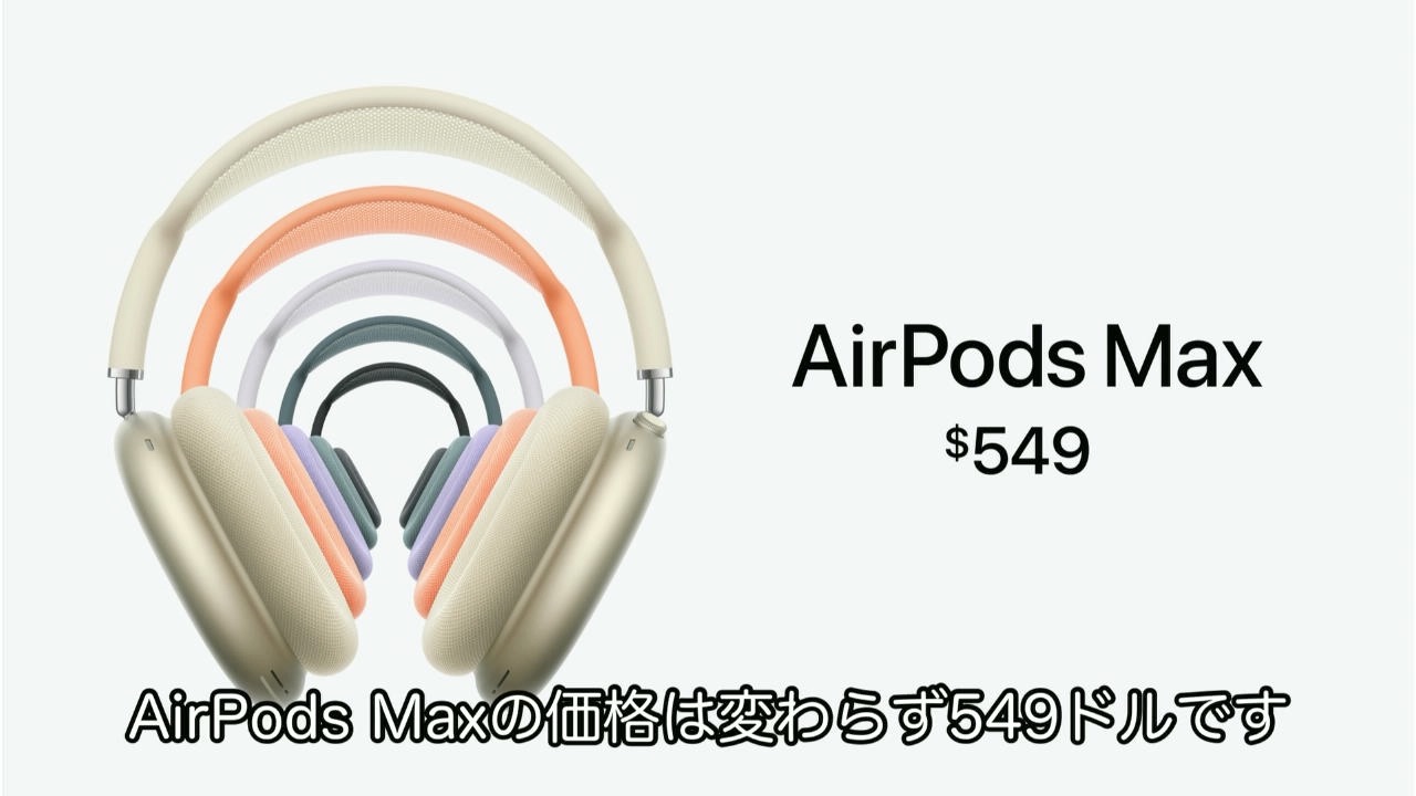 AirPods Max