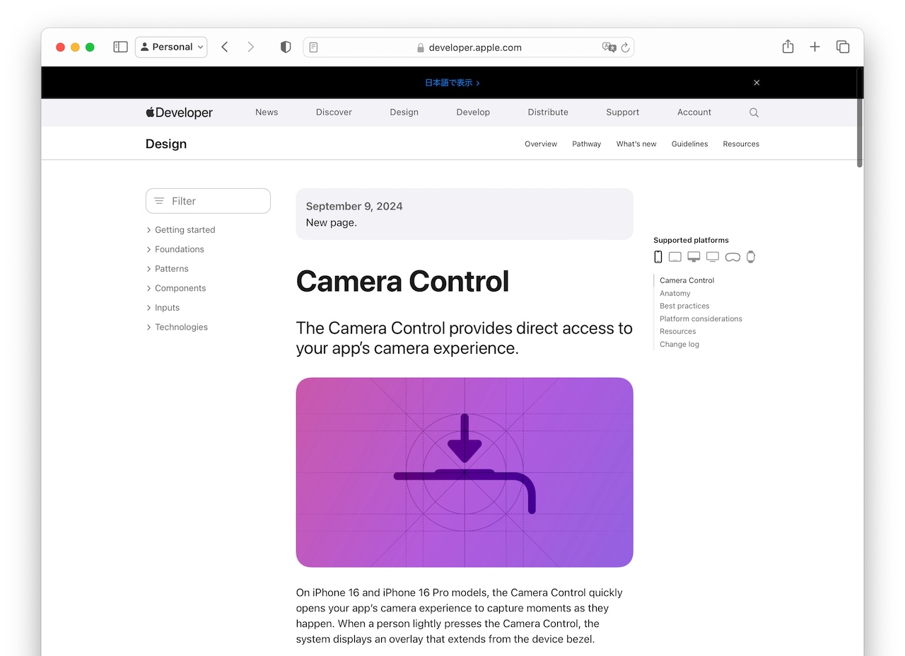 Camera Control