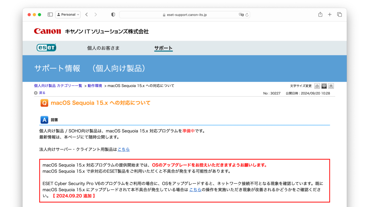 macOS Sequoia 15.x への対応について