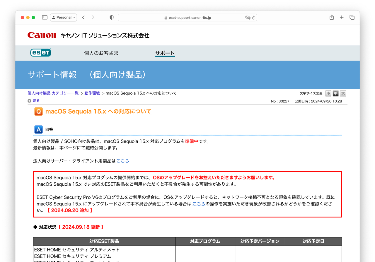 macOS Sequoia 15.x への対応について – キヤノンITソリューションズ