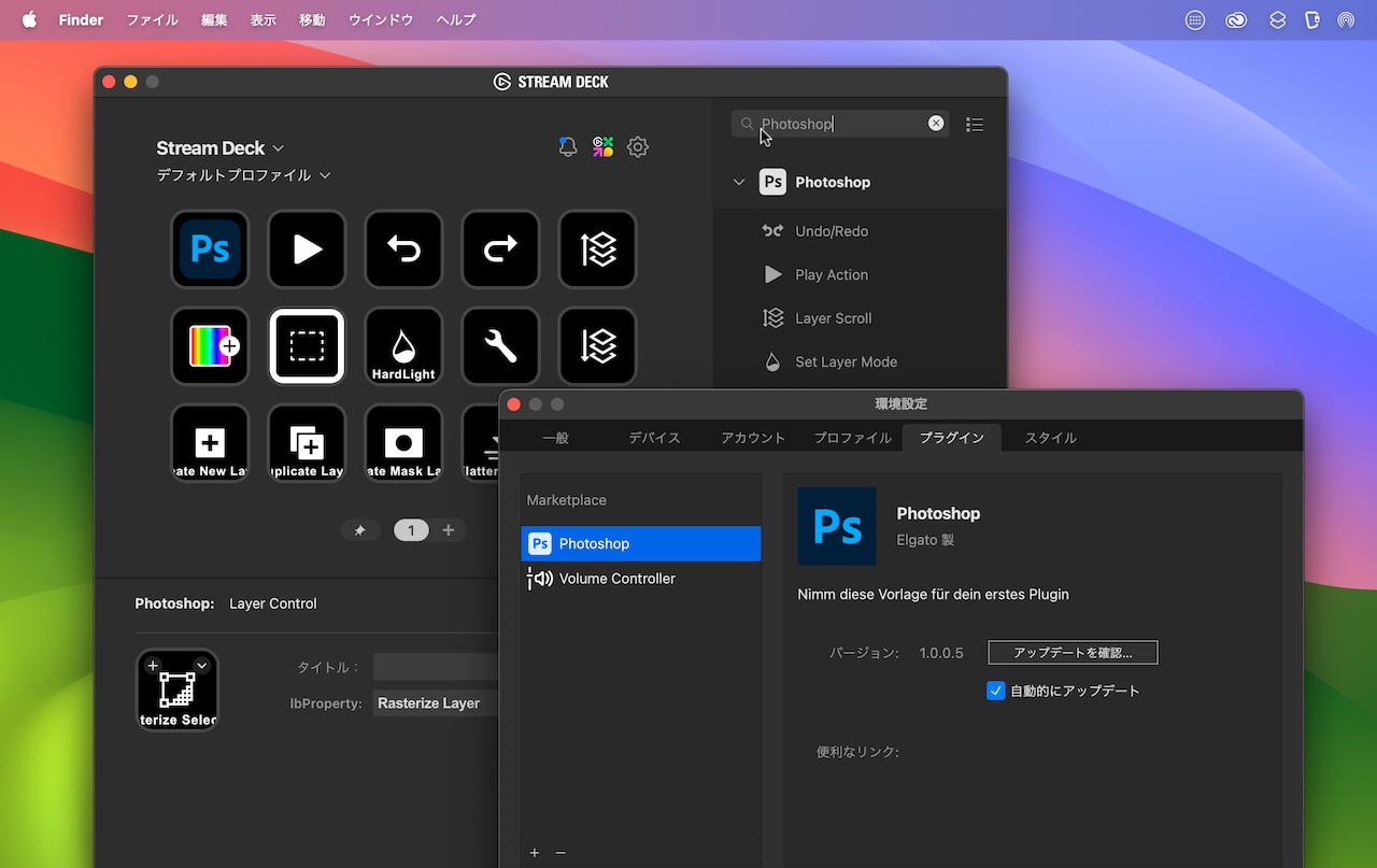 Elgato Stream Deck software