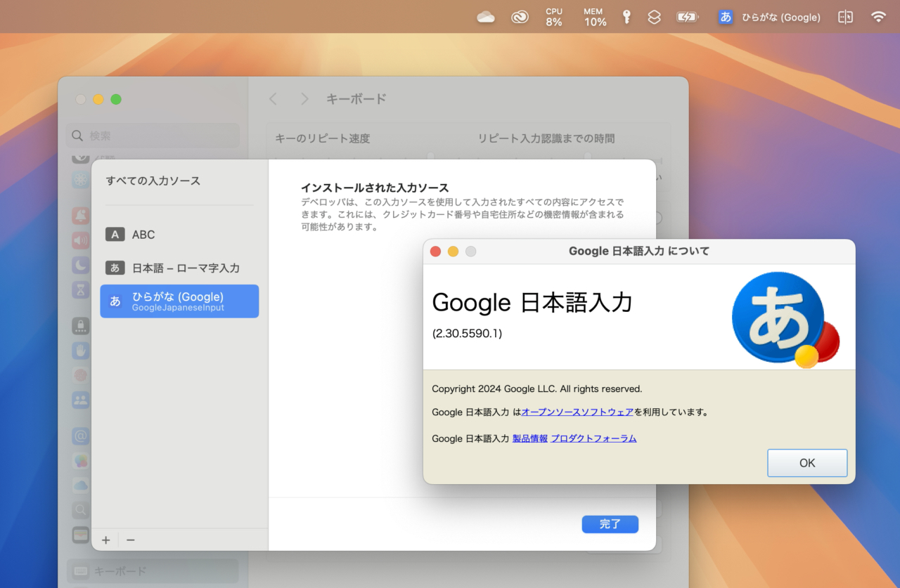 Google Japanese Input