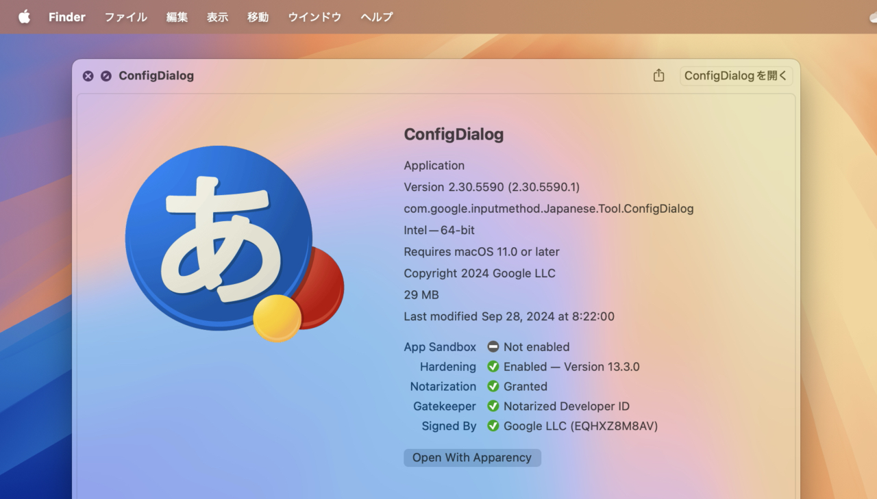 Google日本語入力 for mac