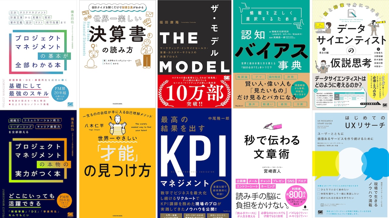 【最大60％OFF】Kindle本(電子書籍) ビジネス本セール