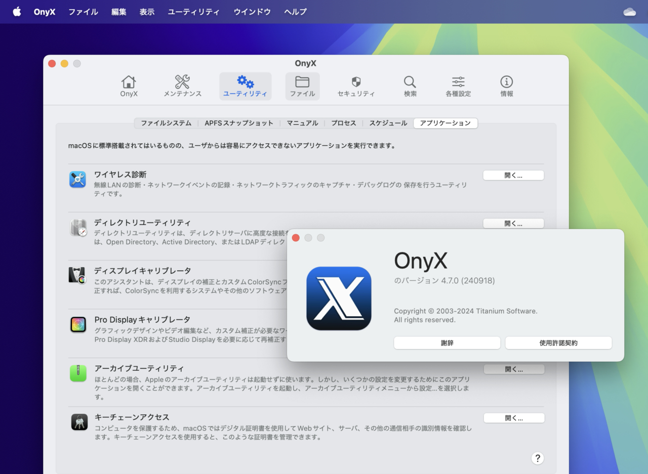 OnyX for macOS 15 Sequoia