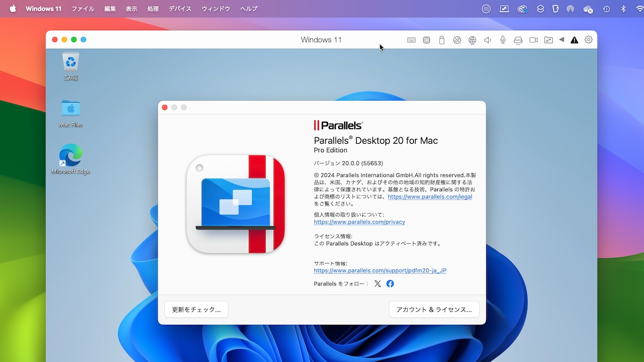 Parallels Desktop 20 for Mac